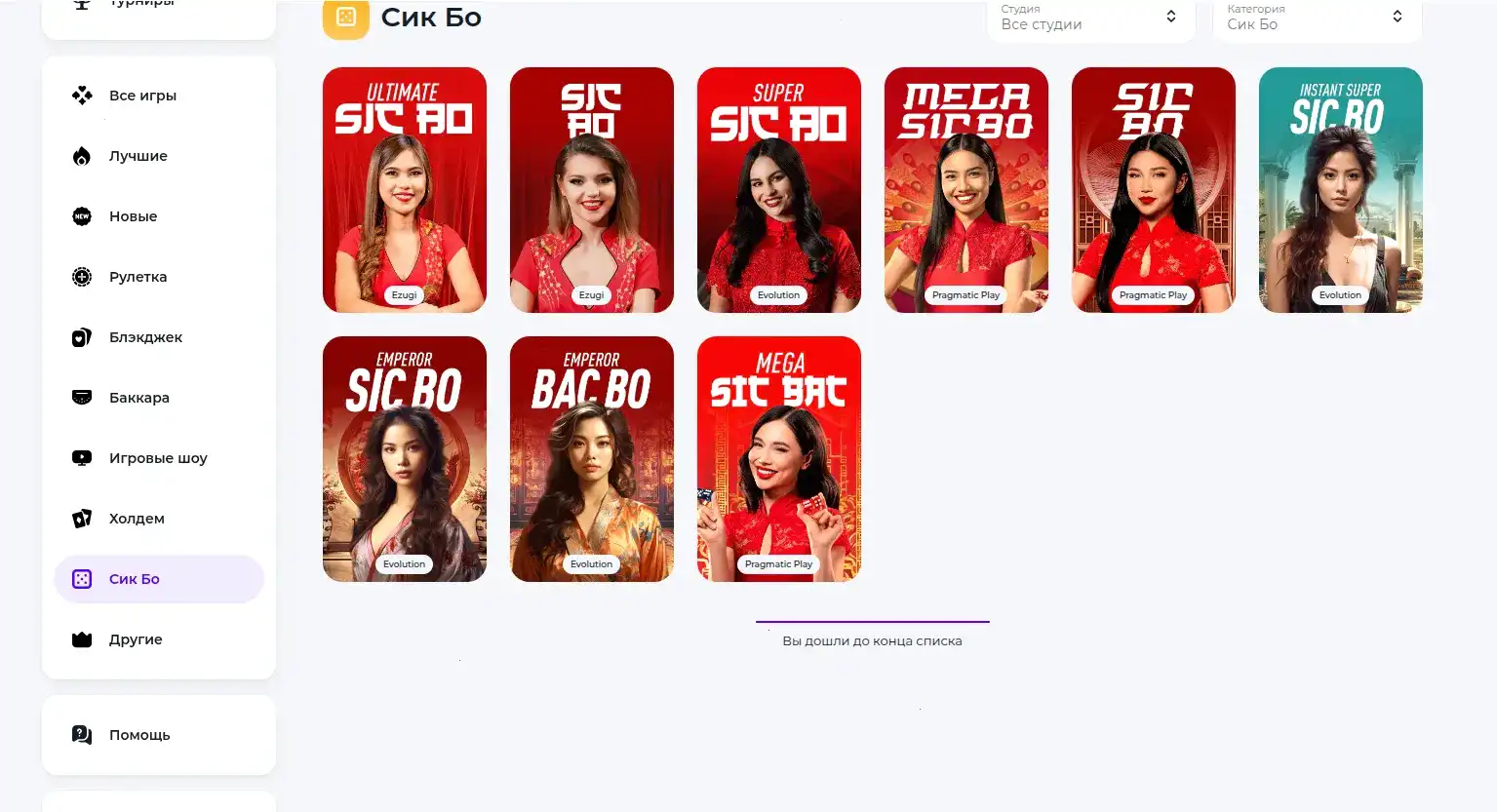 Мобильная версия Тейкер казино на смартфоне